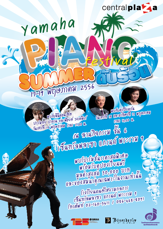 yamaha-piano-festival-summer