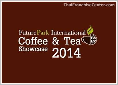 งานFutureParkInternationalCoffee-TeaShowcase2014