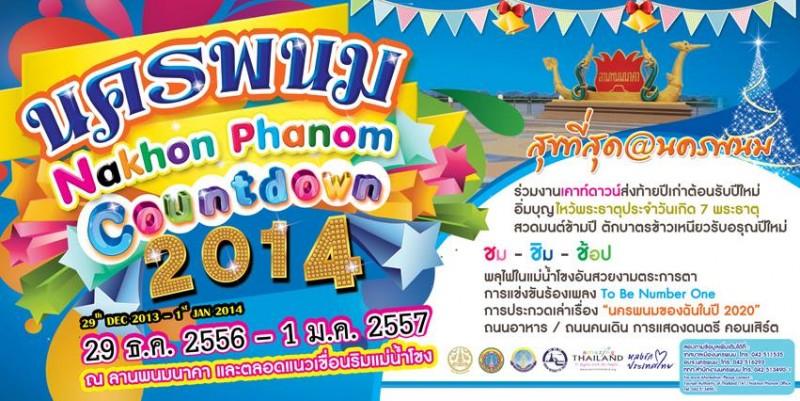 งานปีใหม่NakhonphanomCountdown2014