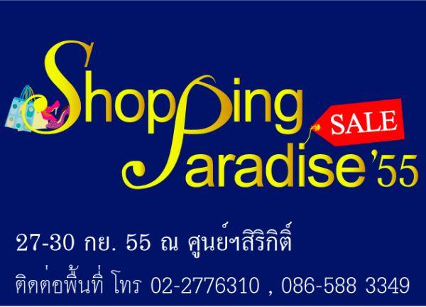 ShoppingParadise2012