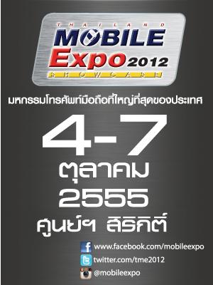 ThailandMobileExpoShowcase2012