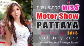 ประกวดMissMotorShowPattaya2013