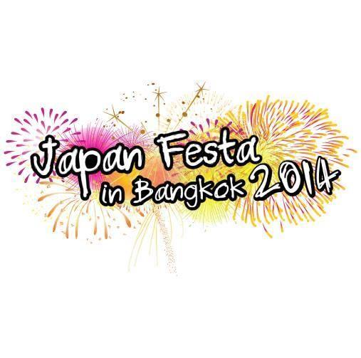 JapanFestainBangkok2014