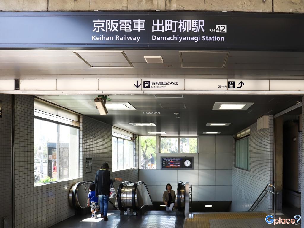 สถานีDemachiyanagi