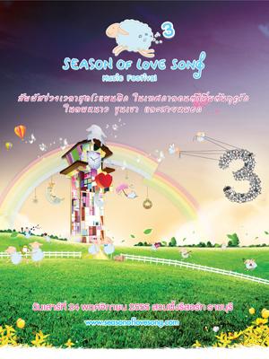 season-of-love-song-music-festival-3