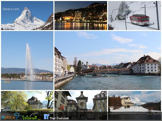 10สุดยอดเมืองท่องเที่ยวสวิตเซอร์แลนด์