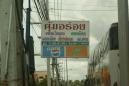 ร้านอาหารคุ้มอร่อย