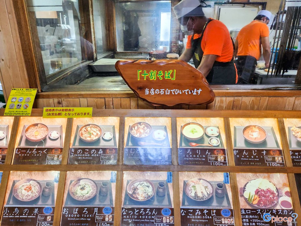 โรงอาหารโฮเฮเคียวออนเซ็น  Hoheikyo Hot Spring and Restaurant