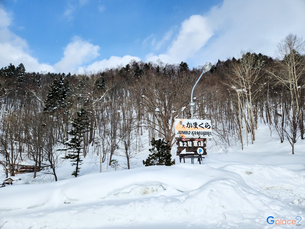 โรงอาหารโฮเฮเคียวออนเซ็น  Hoheikyo Hot Spring and Restaurant