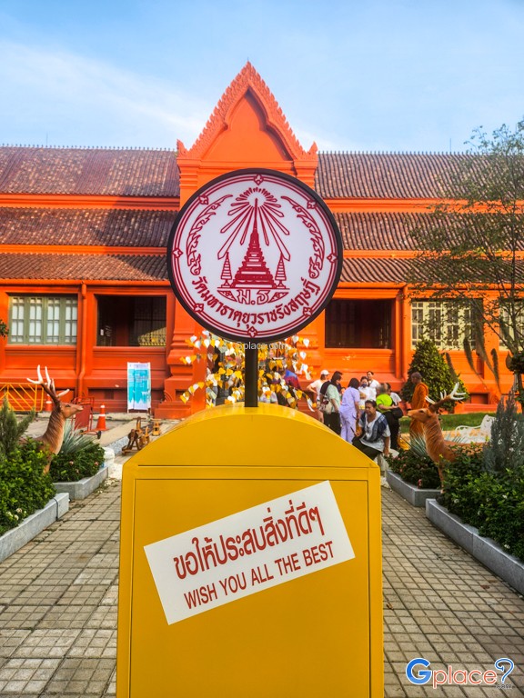 Wat Mahathat Bangkok