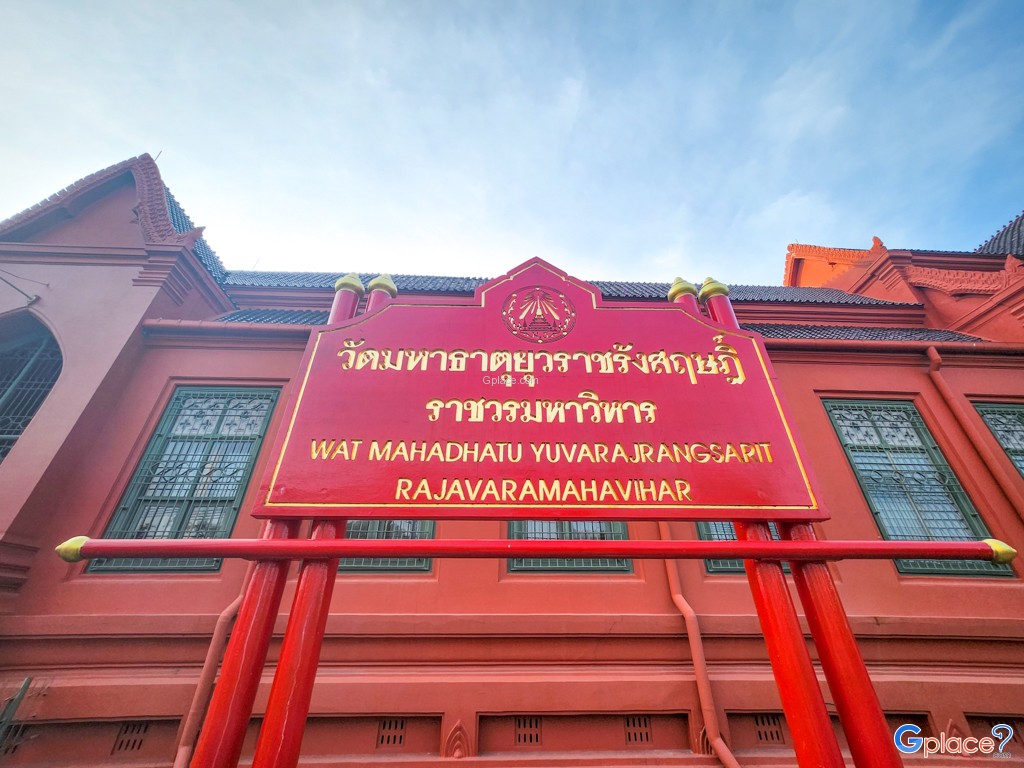 Wat Mahathat Bangkok