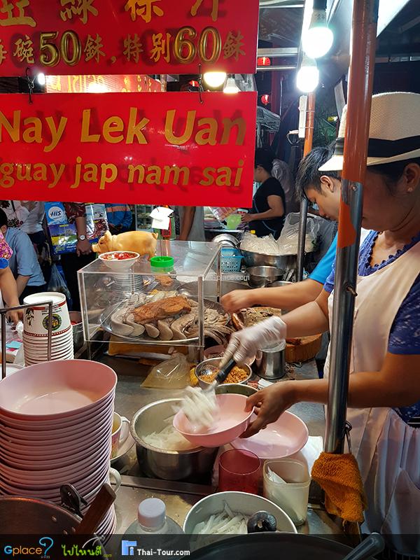 ก๋วยจั๊บน้ำใสนายเล็กอ้วน