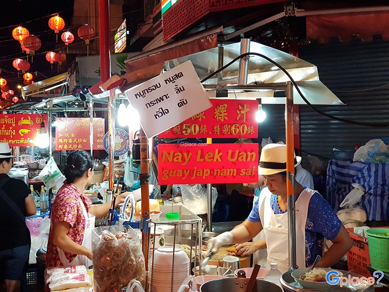 ก๋วยจั๊บน้ำใสนายเล็กอ้วน