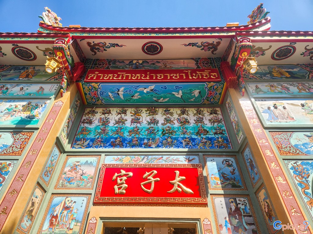 Najasaataichue Chinese Temple