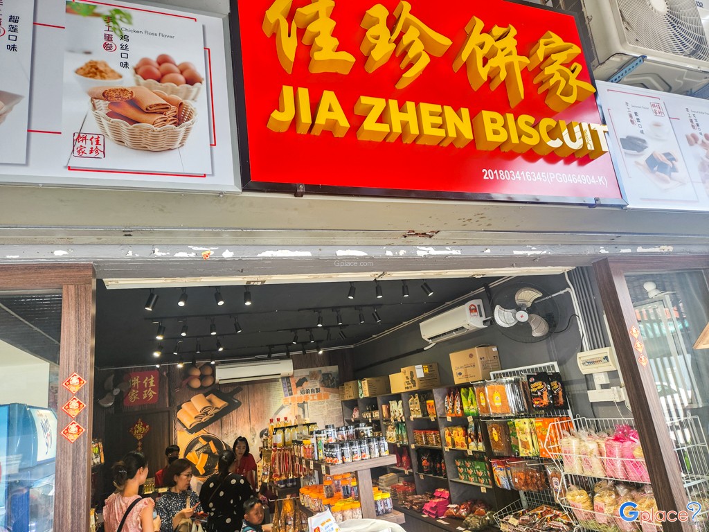 Jia Zhen Biscuit