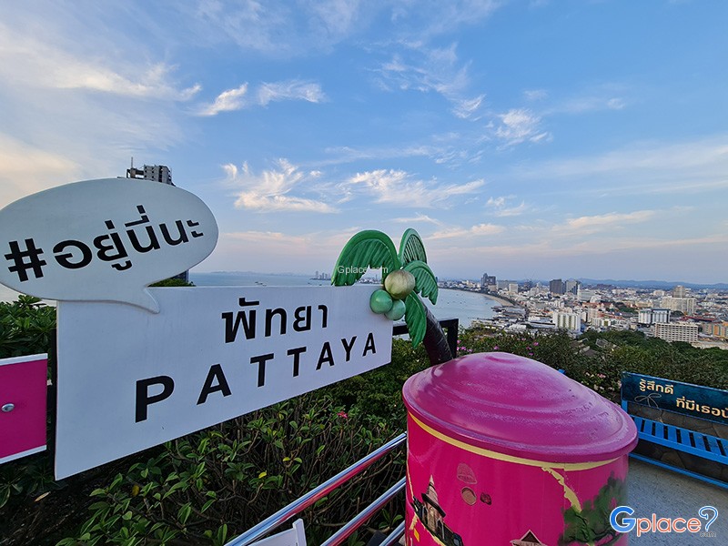 芭堤雅山（khao Pattaya）