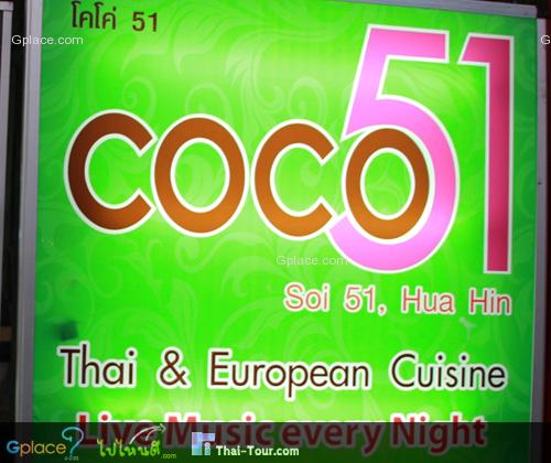 coco 51