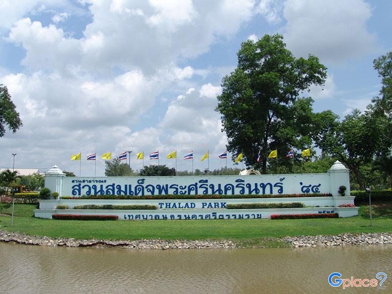 Somdej Ya 公园
