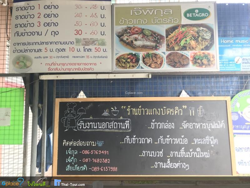 泰国咖喱米店华欣