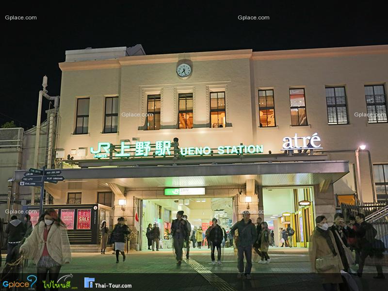 สถานีอุเอโนะ Ueno JR Station