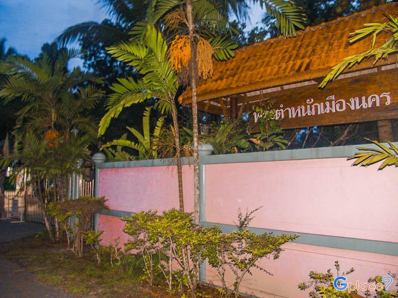Muang Nakhon Reception House