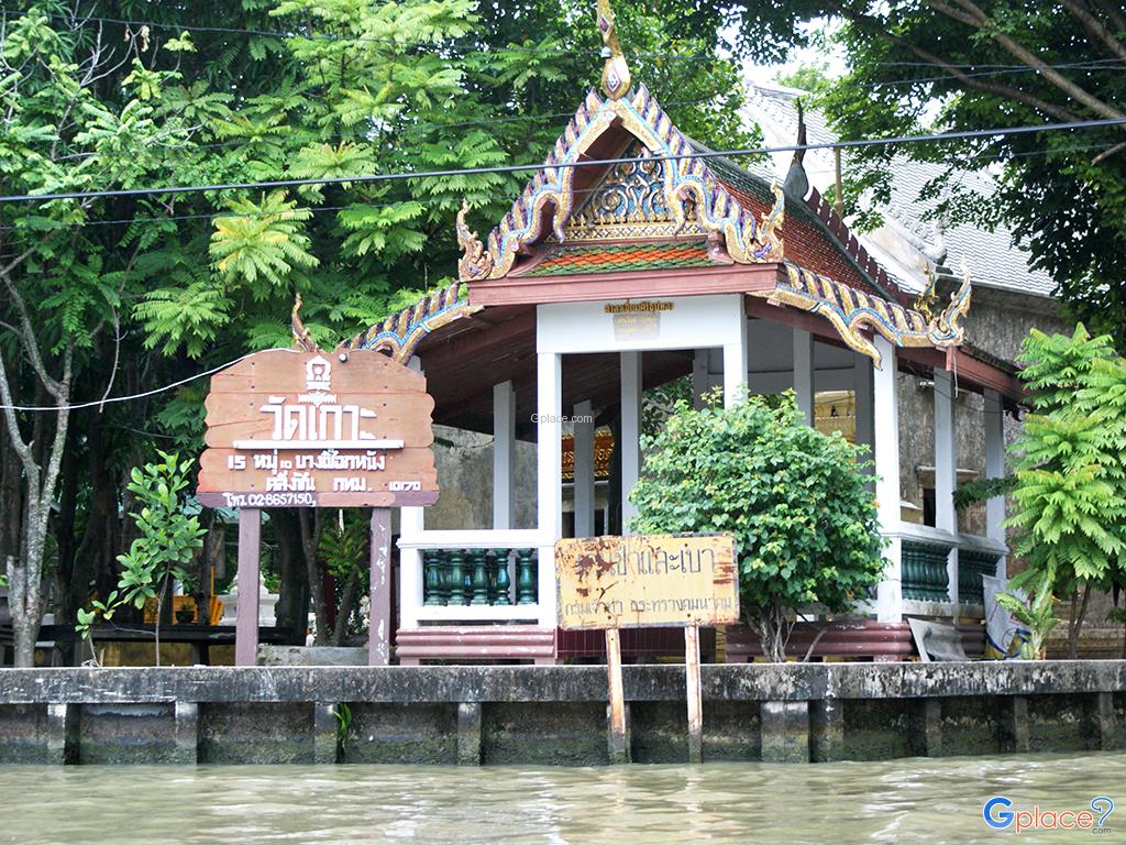 Wat Koh Phasi Charoen District