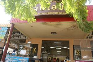 Phong Ocha Shop 2